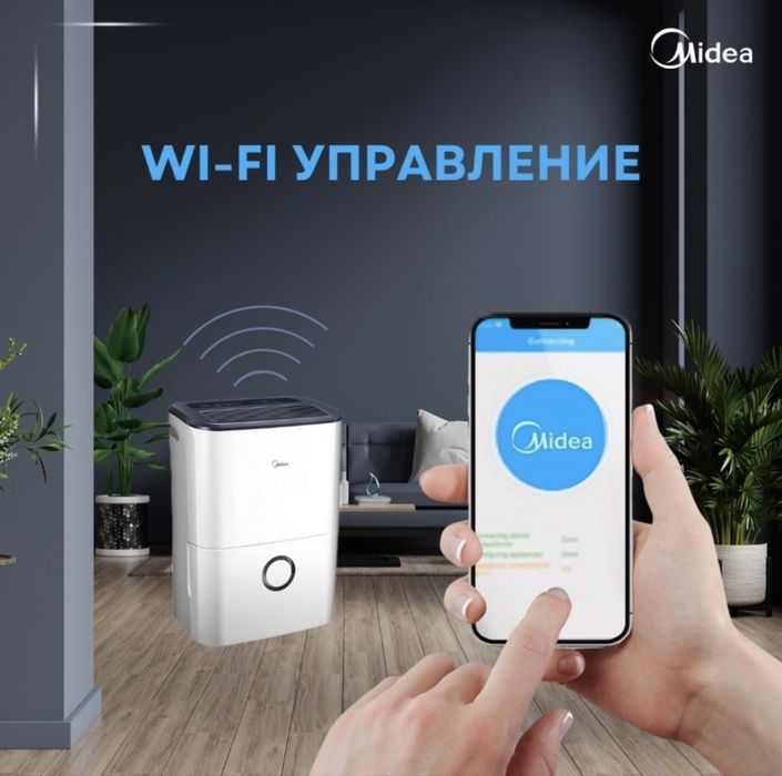 Осушитель воздуха Midea MDDF-20DEN7