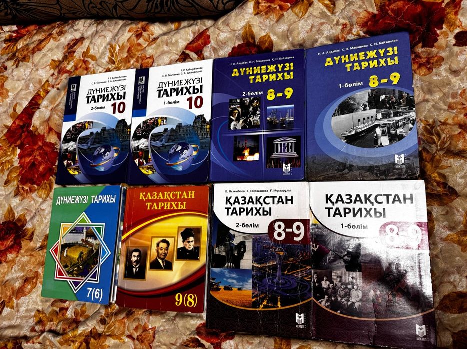 ҰБТ дайындалатын оқулықтар