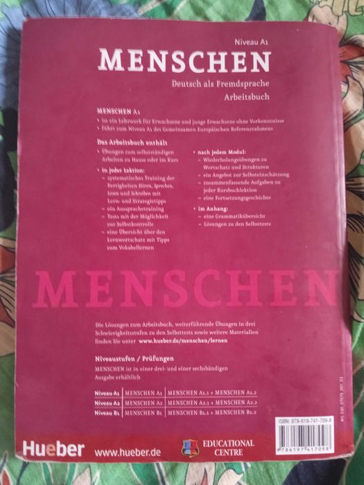 Два учебника по английски език