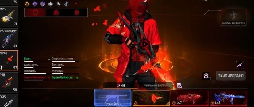 Продам акаун фрифаер срочно