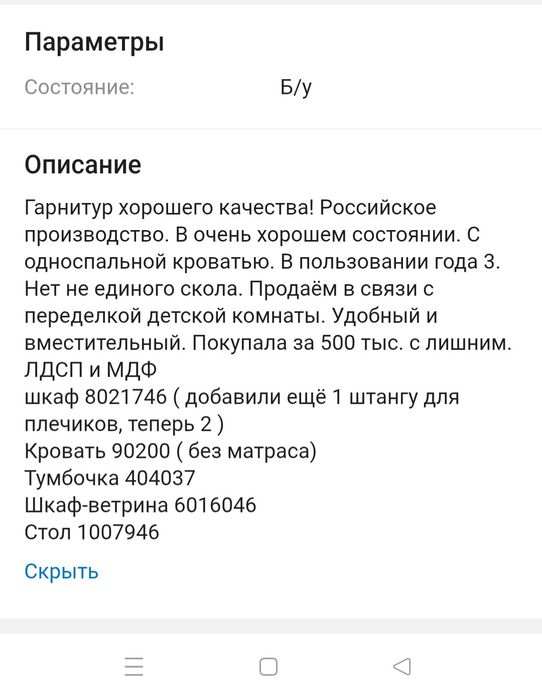 Продам. Гарнитур с односпальной кроватью