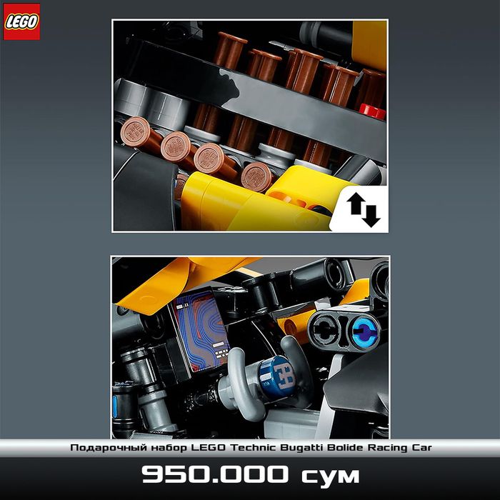 Подарочный набор Lego Technic Bugatti Bolide Racing Car