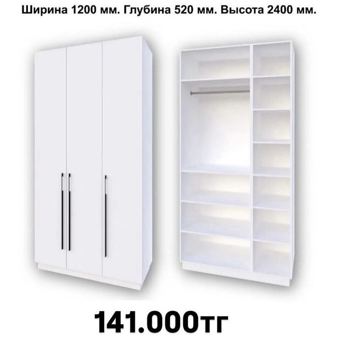 Шкафы 4дв, 3дв, 2дв