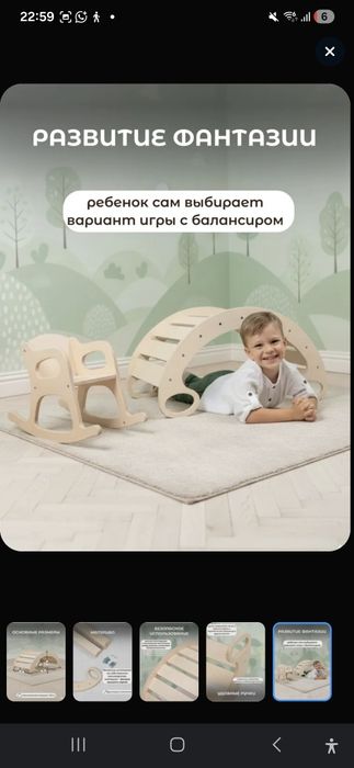 Развивающий балансир