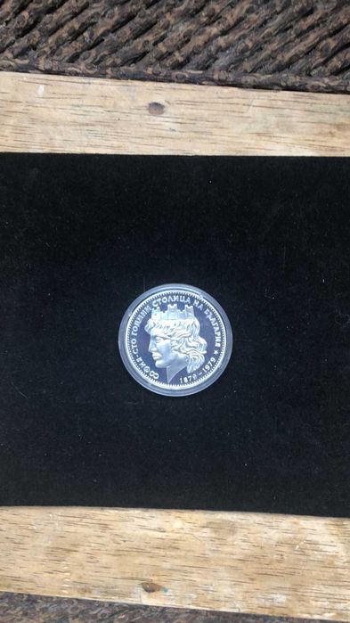 Юбилейни монети БНБ