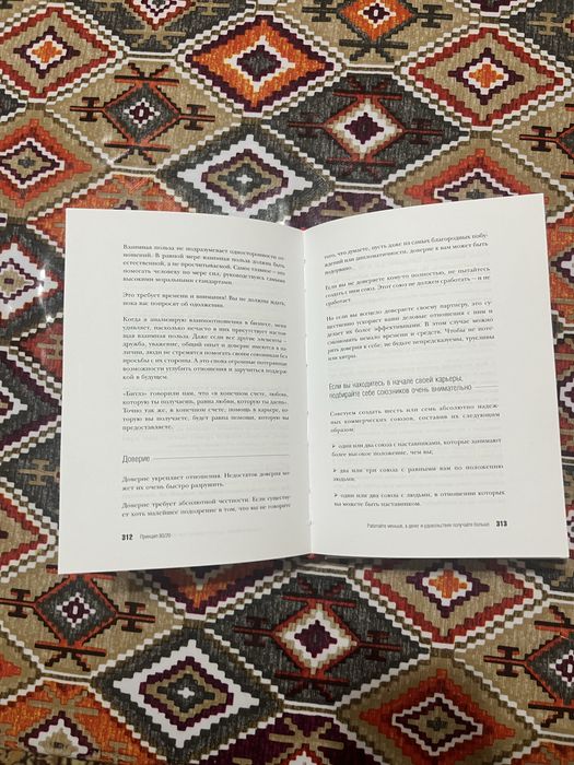 Книна ричарда коха «принцип 80/20