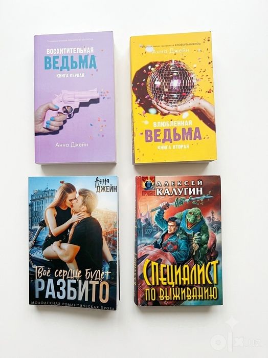 Продаются романы