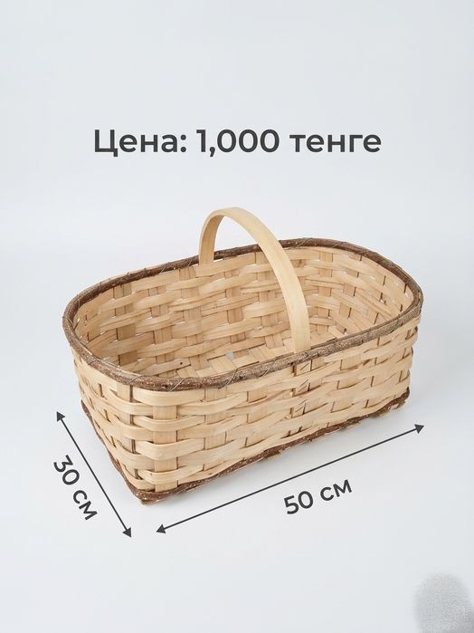 Продам плетеные корзины (разные размеры)