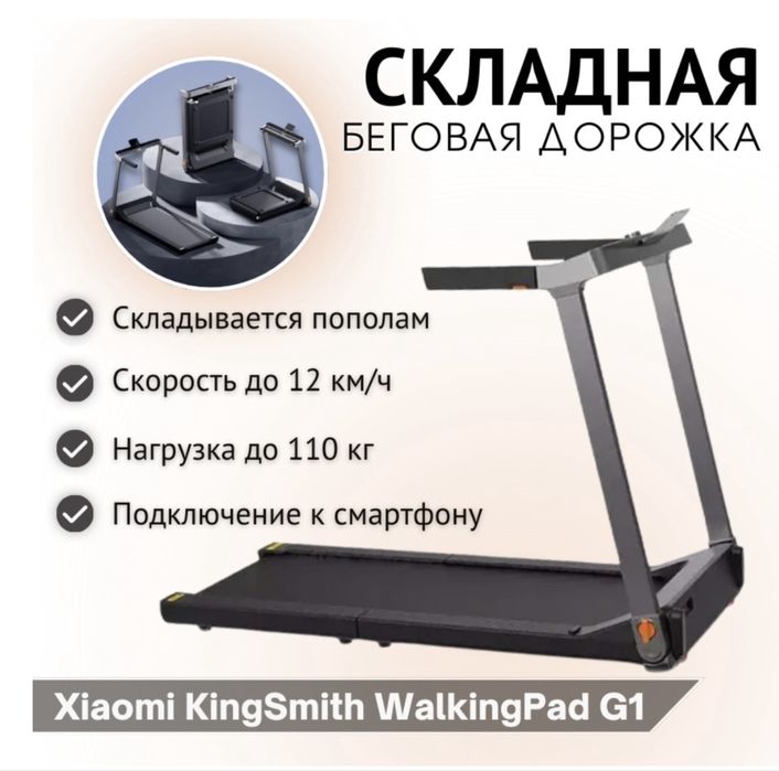 Продам Беговую дорожку , новая