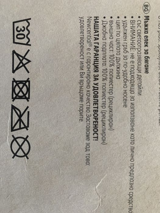 Newcential Мъжка елек за бягане - L - 52/54