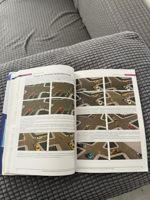 Книга для сдачи ПДД теста