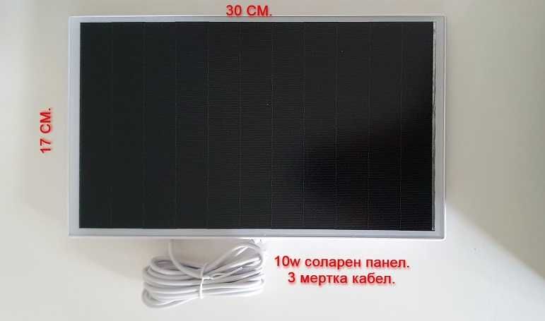 UBOX безжична 4G камера със соларен панел – соларна камера 3mpx