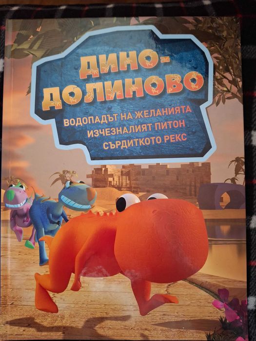 Запазени детски книжки