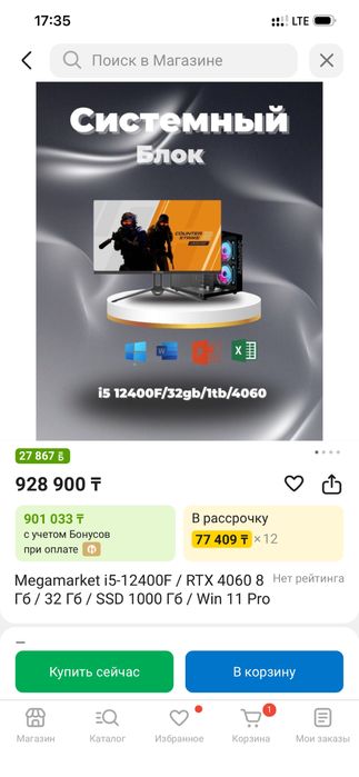 Продам комплект игрового ПК.