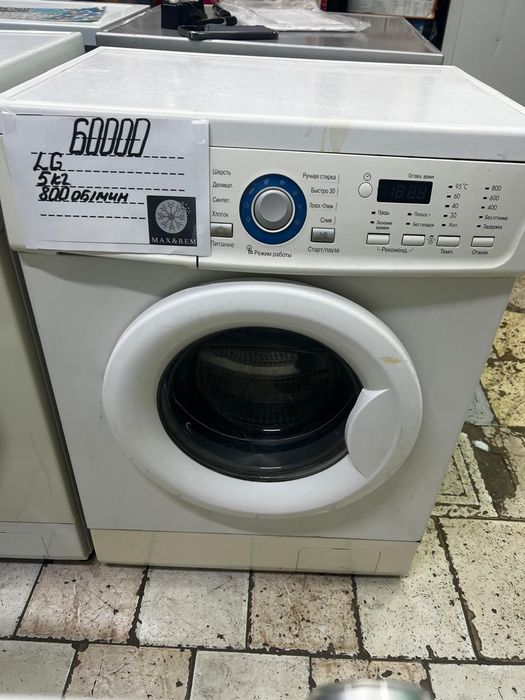 Стиральные машинки продажа