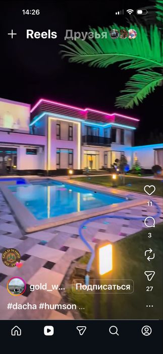 Дача сотилади. Хумсон