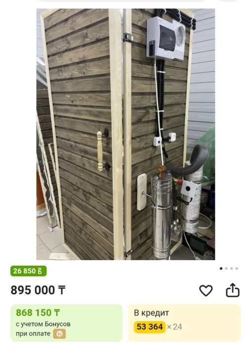 Продам коптильня