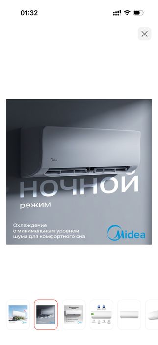 Настенная сплит система сатылады 54 кв м