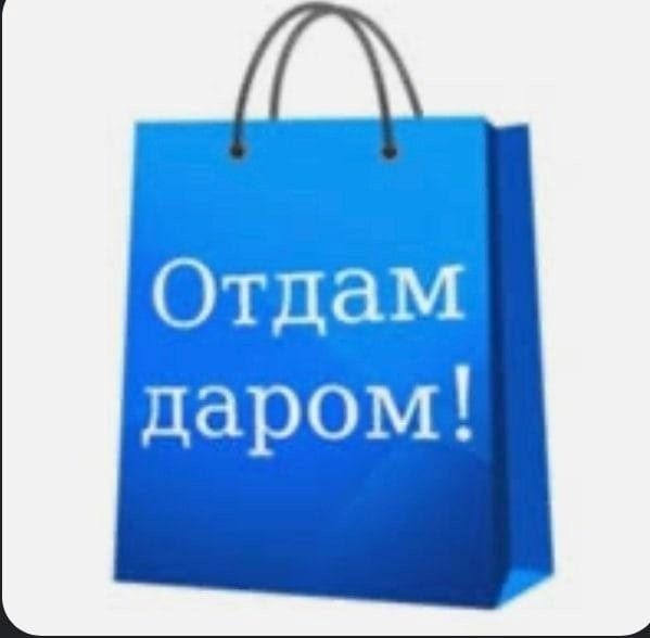 Отдам детские вещи