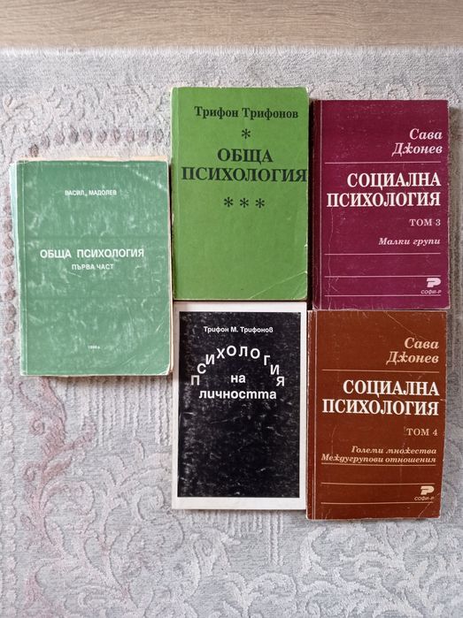 Книги по психология