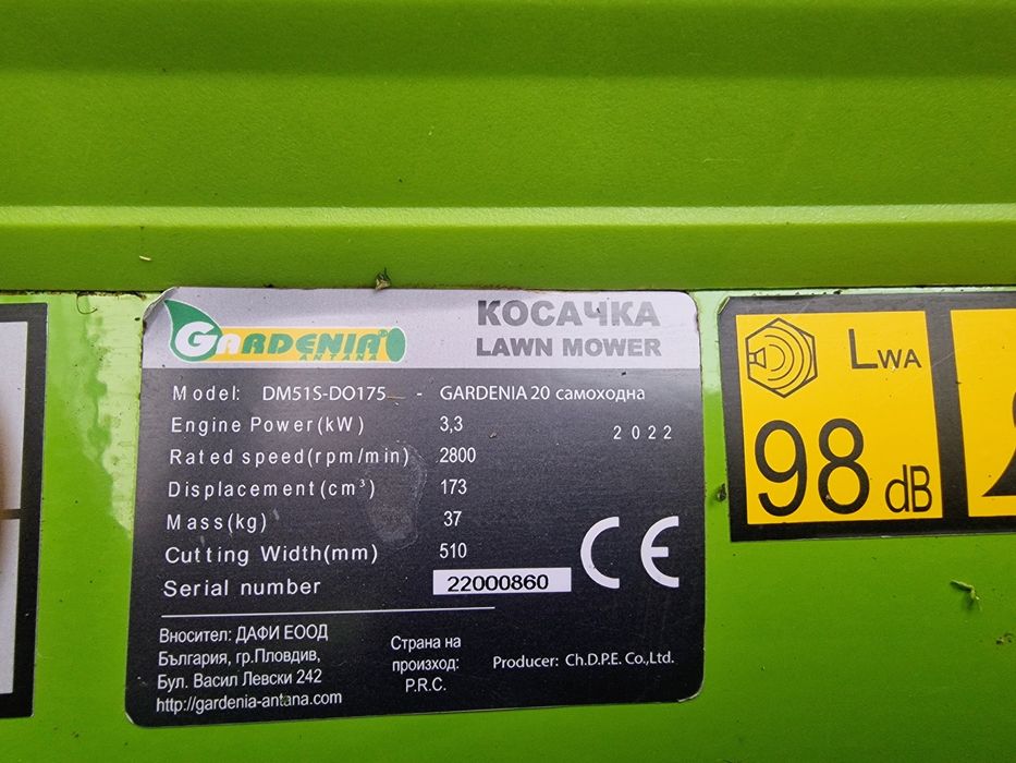Самоходна косачка GARDENIA 20  с 4 фунции  51см