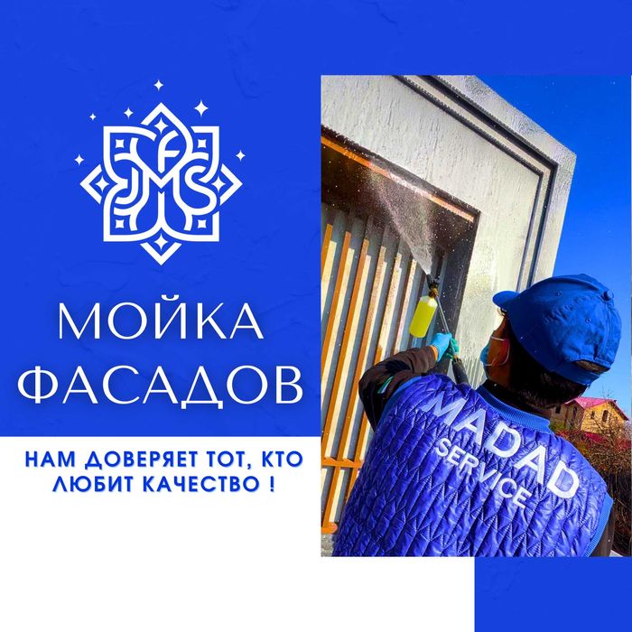 Fasad va oyna yuvish | Мойка окон и фасадов Ташкент | Fasad tozalash