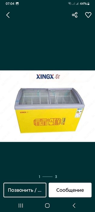 Янги морозильник сотилади