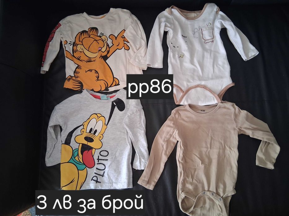 Дрешки за бебе момче