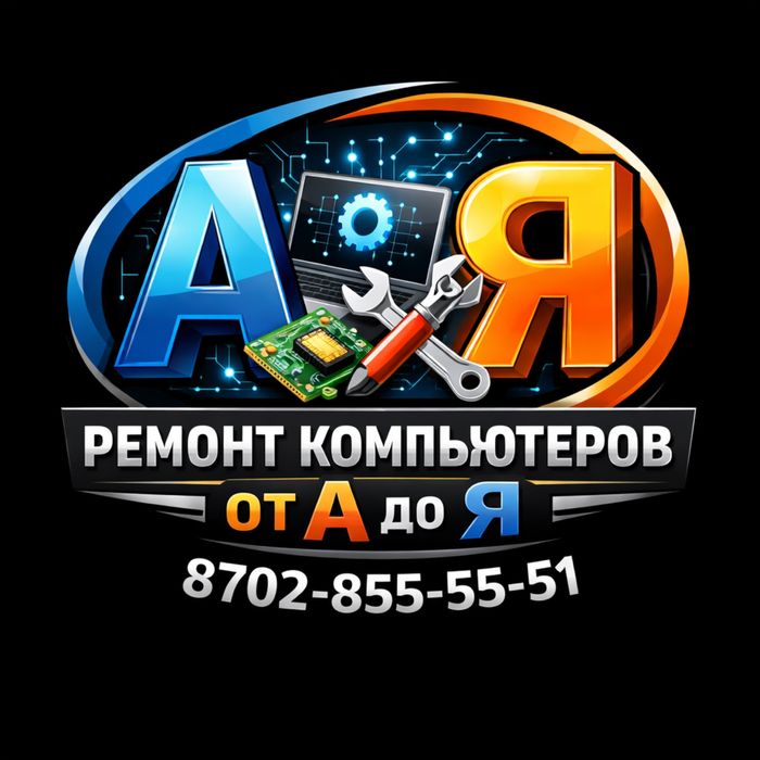 Ремонт компьютеров, установка программ