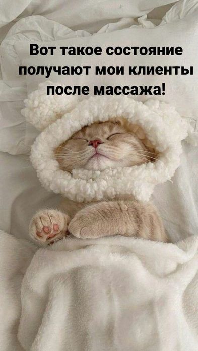 Массаж услуги в Алматы