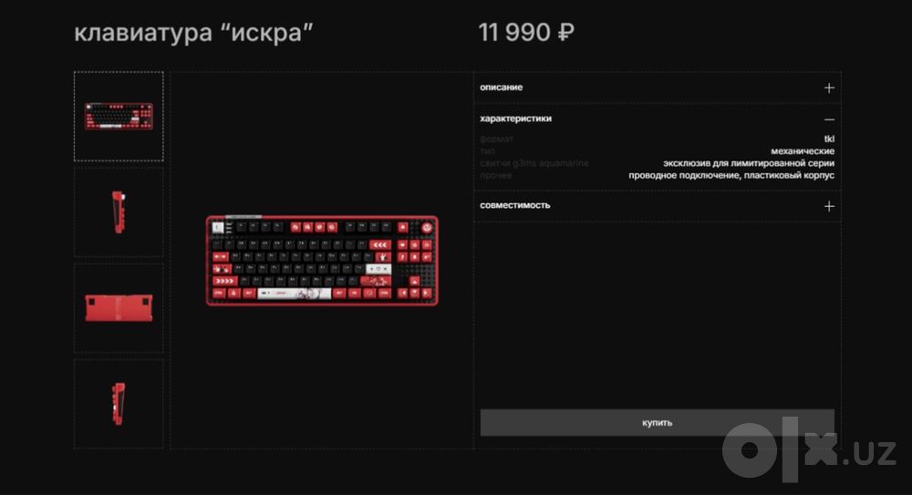Игровая клавиатура Lunacy Moonlight Искра (НОВАЯ ОРИГИНАЛЬНАЯ)