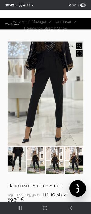 Avin  черен панталон