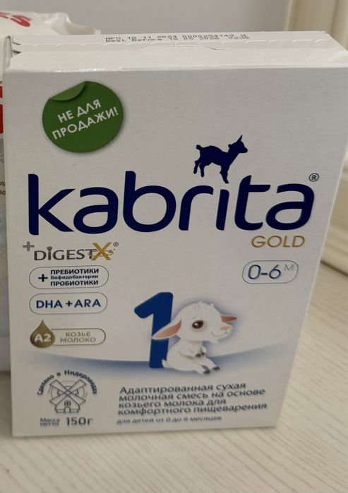Смесь Кабрита 150 гр