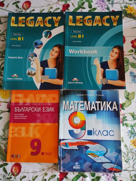 Учебници за 9 клас
