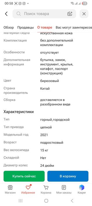 Велосипед TRINX M114