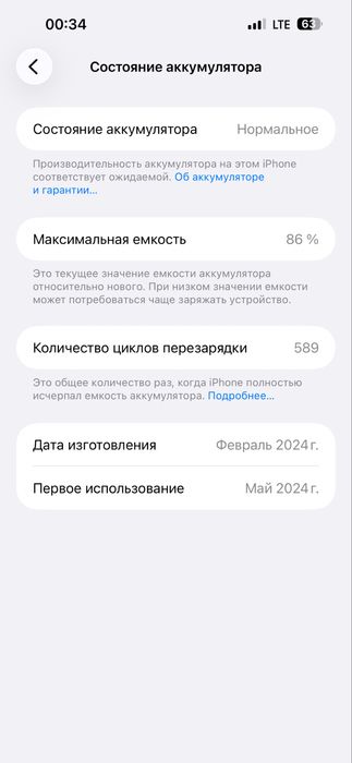 Iphone 15 Pro Max 256 GB 86%