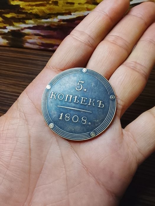Monedă 5 Copeici Rusești 1808