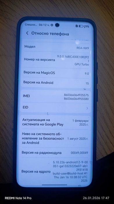 Телефон Honor 90