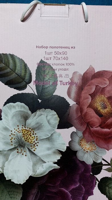 Продам полотенца подарочные новые