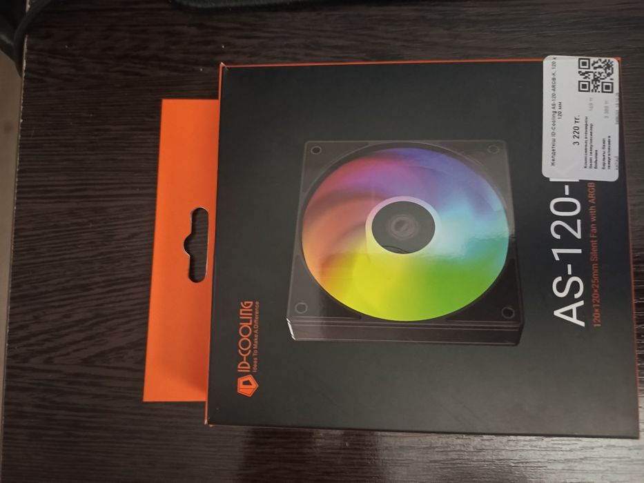 Вентиляторы ПК 120мм