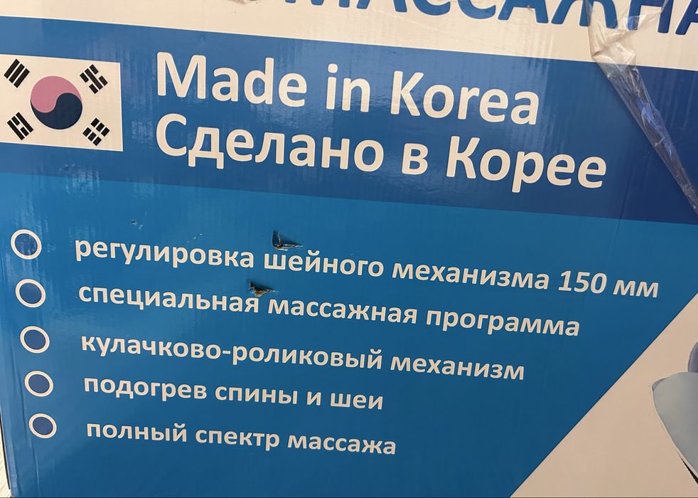 Массажор , накмдка