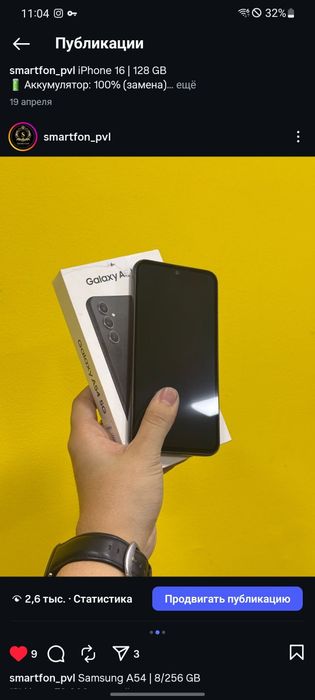 Samsung A54 8/256gb