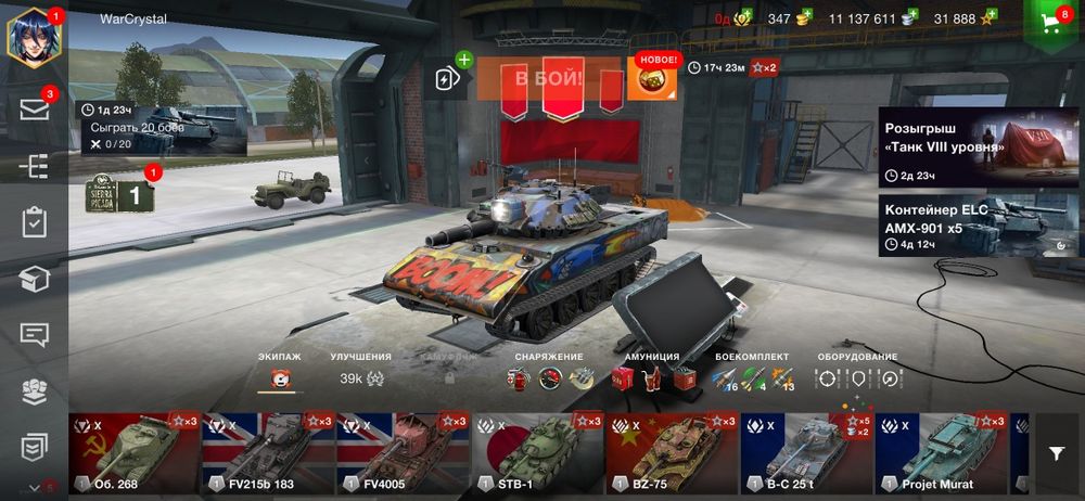 Аккаунт WOT Blitz
