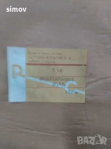 Фенилбутазон 99 % прах - обезболяващо за коне.