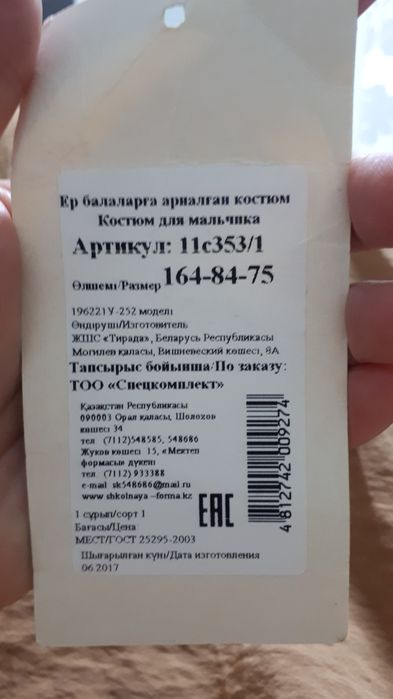 костюм школьный мальчиковый