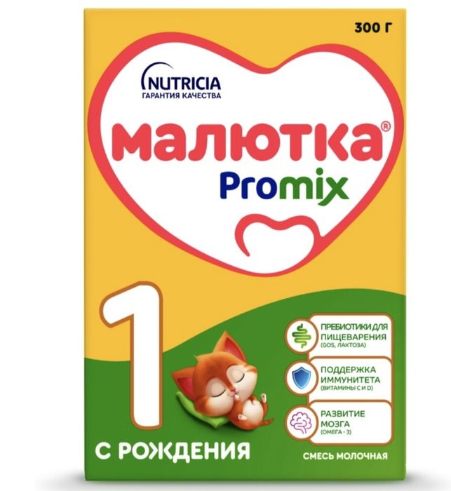Продам смесь малютка 1
