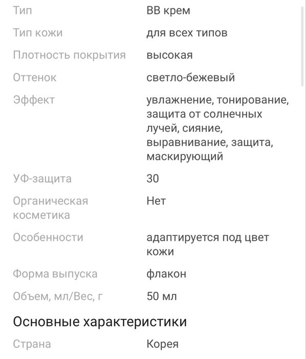 BB Pre More 21 ligh nude