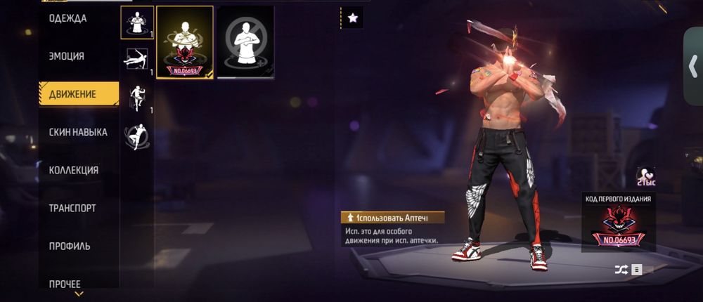 Аккаунт фри фаер