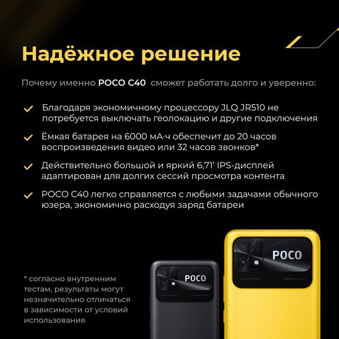 Например Посо с 40 гарантия