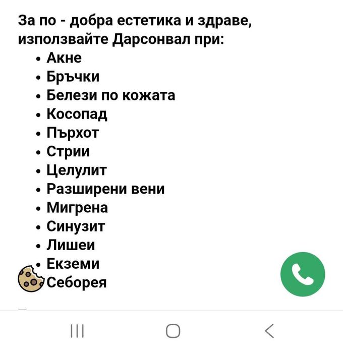 Продавам този преносим дарсонвал.